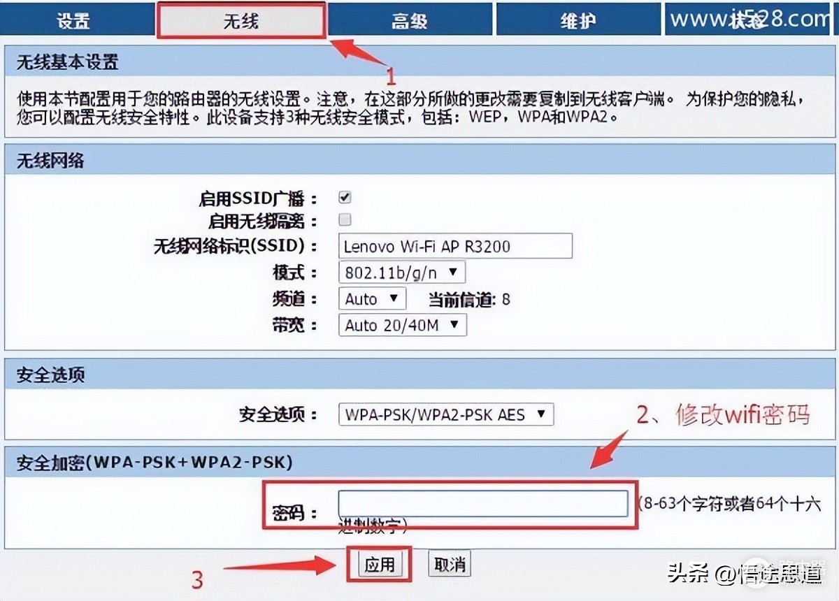 wifi怎么设置登录提醒(联想Lenovo路由器如何设置登录密码和无线wifi密码？)