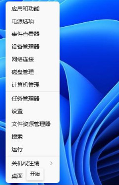 win11更改快捷键方法