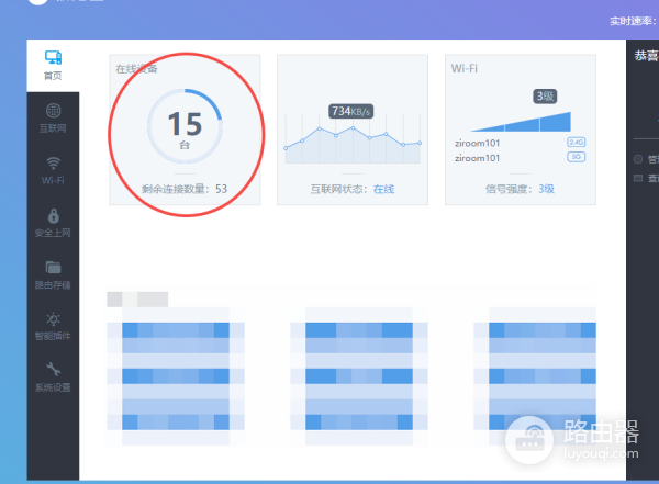 wifi被蹭怎么踢出去(WiFi总被蹭?手把手教你清除)