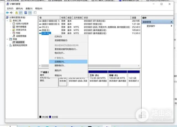电脑磁盘分区方法