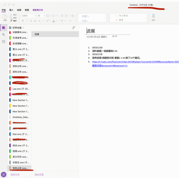 mac版onenote备份只读无法编辑怎么办？分区修复教程