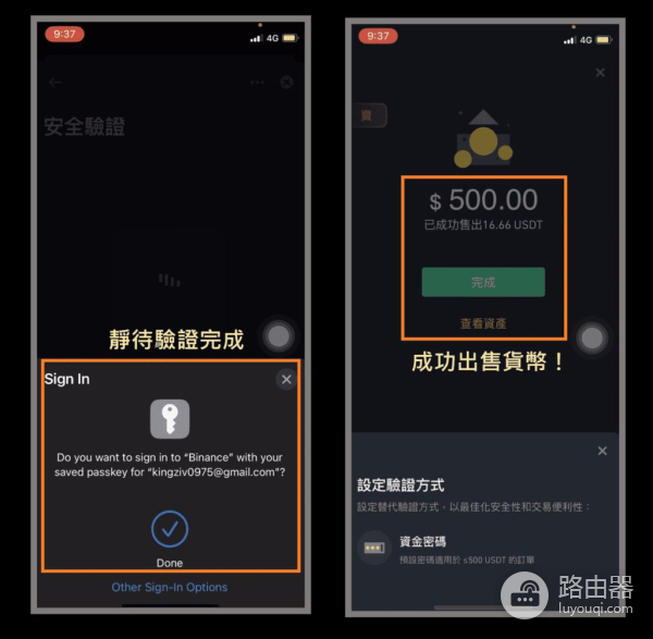币安出金安全吗？币安C2C和链上出金操作指南