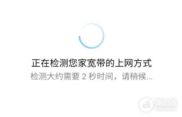 磊科(Netcore)无线路由器手机设置方法