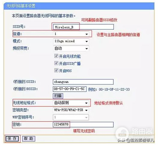 两个无线路由器如何做桥接-如何串联两个无线路由器