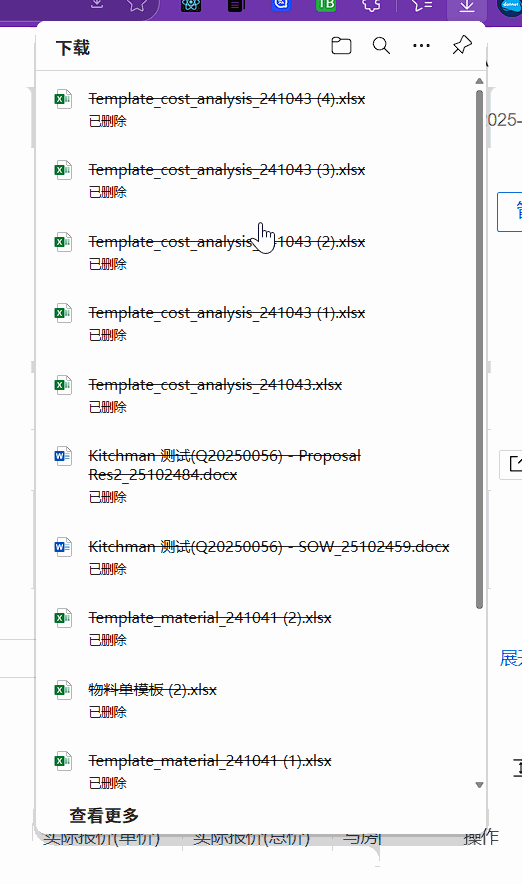 edge下载记录如何批量删除已删除文件？清理无效历史条目教程