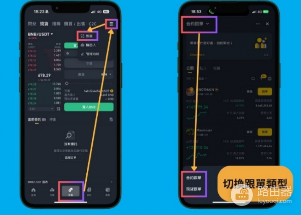 如何在币安挑选合适的跟单员? 币安跟单员如何挑选?