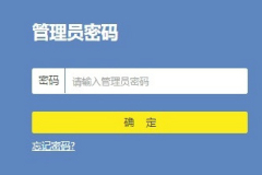 192.168.l.l登录入口(路由器后台)