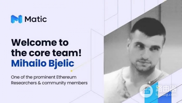 Matic Network(MATIC币)是什么?以太坊扩容的秘密武器