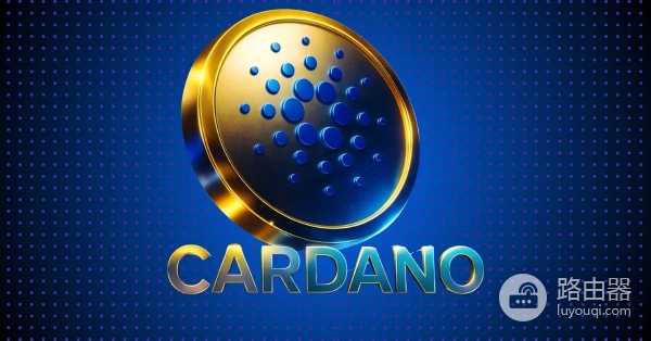 Cardano是什么币？Cardano和以太坊的区别