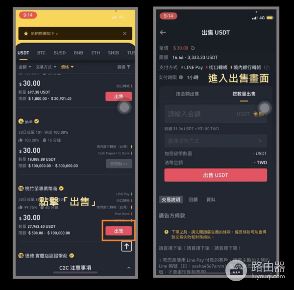 币安出金安全吗？币安C2C和链上出金操作指南