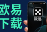 国内安卓手机怎么下载欧逸App？打不开/无法安装解决方法
