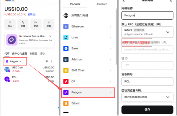 Polymarket提现热钱包教程：Polygon网络地址复制与到账确认