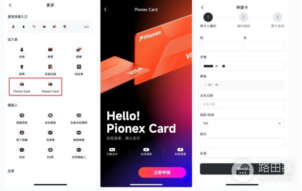 派网加密货币信用卡怎么样? 派网信用卡值得购买吗?