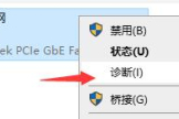 在Windows 11中修复无法连接WiFi的问题