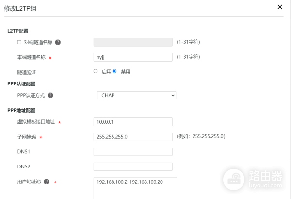 PC拔号至路由器-如何给路由器拨号