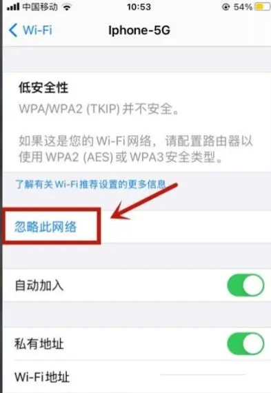 苹果wifi安全性低不让使用怎么办（苹果wifi安全性低不让使用怎么解决）