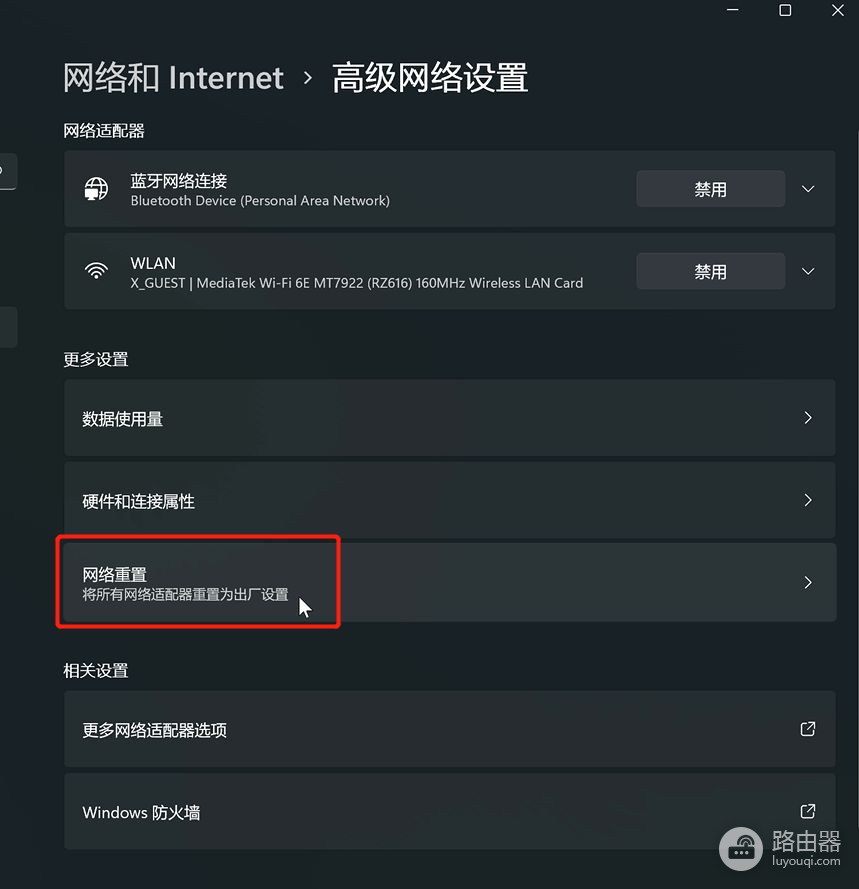 wifi没用了怎么办(电脑问题解决：电脑突然上不了网怎么办？)