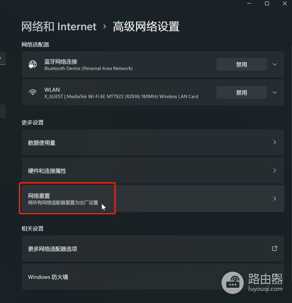 wifi没用了怎么办(电脑问题解决：电脑突然上不了网怎么办？)
