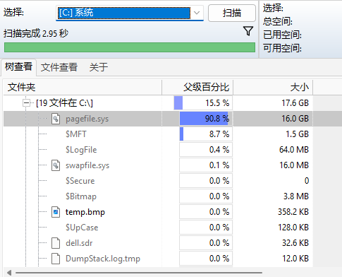 win11开机提示页面文件配置问题怎么办？虚拟内存无法移动解决方法