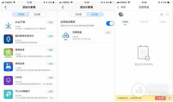 功能多又能离线下载的路由器-功能多又能离线下载的路由器有哪些