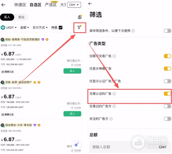 国内比特币App怎么买USDT最安全（2026最新版）