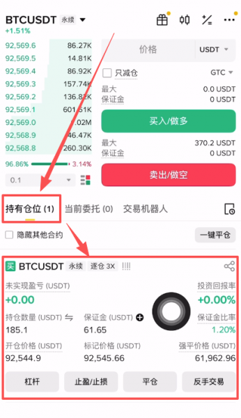 合约爆仓了出现负余额怎么办？安币U本位合约交易实操教程