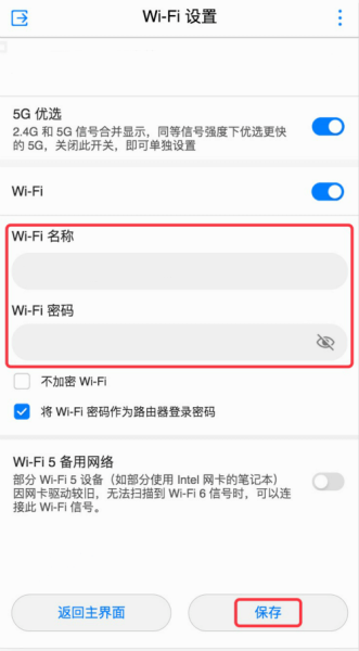 192.168.3.1华为/荣耀路由器管理入口