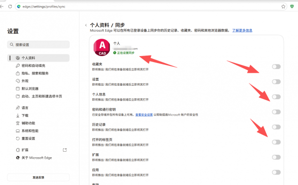 edge账号同步无法使用怎么办？win11企业预览版同步报错修复