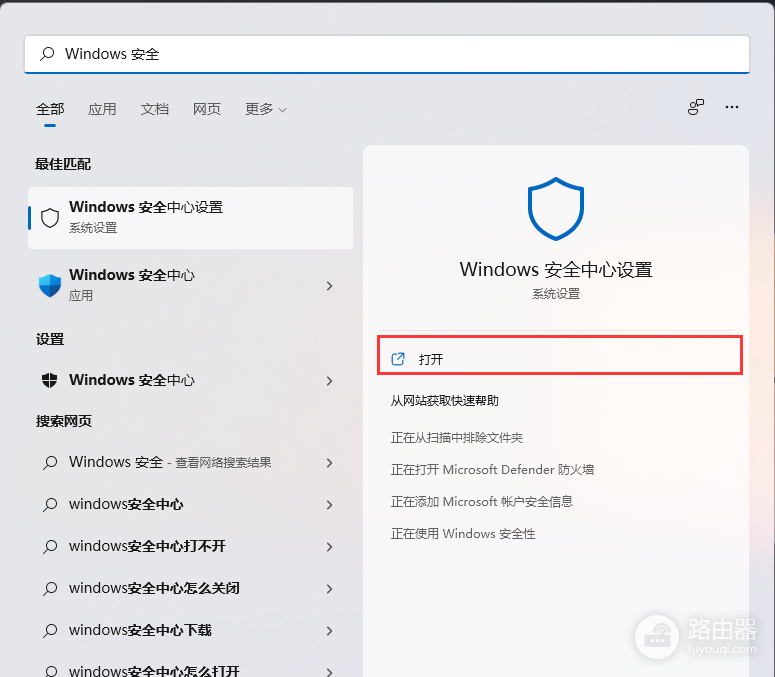 Win11白名单设置教程：如何保证软件的正常运行