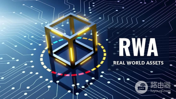 RWA到底是什么?RWA对Defi扩张的意义与价值