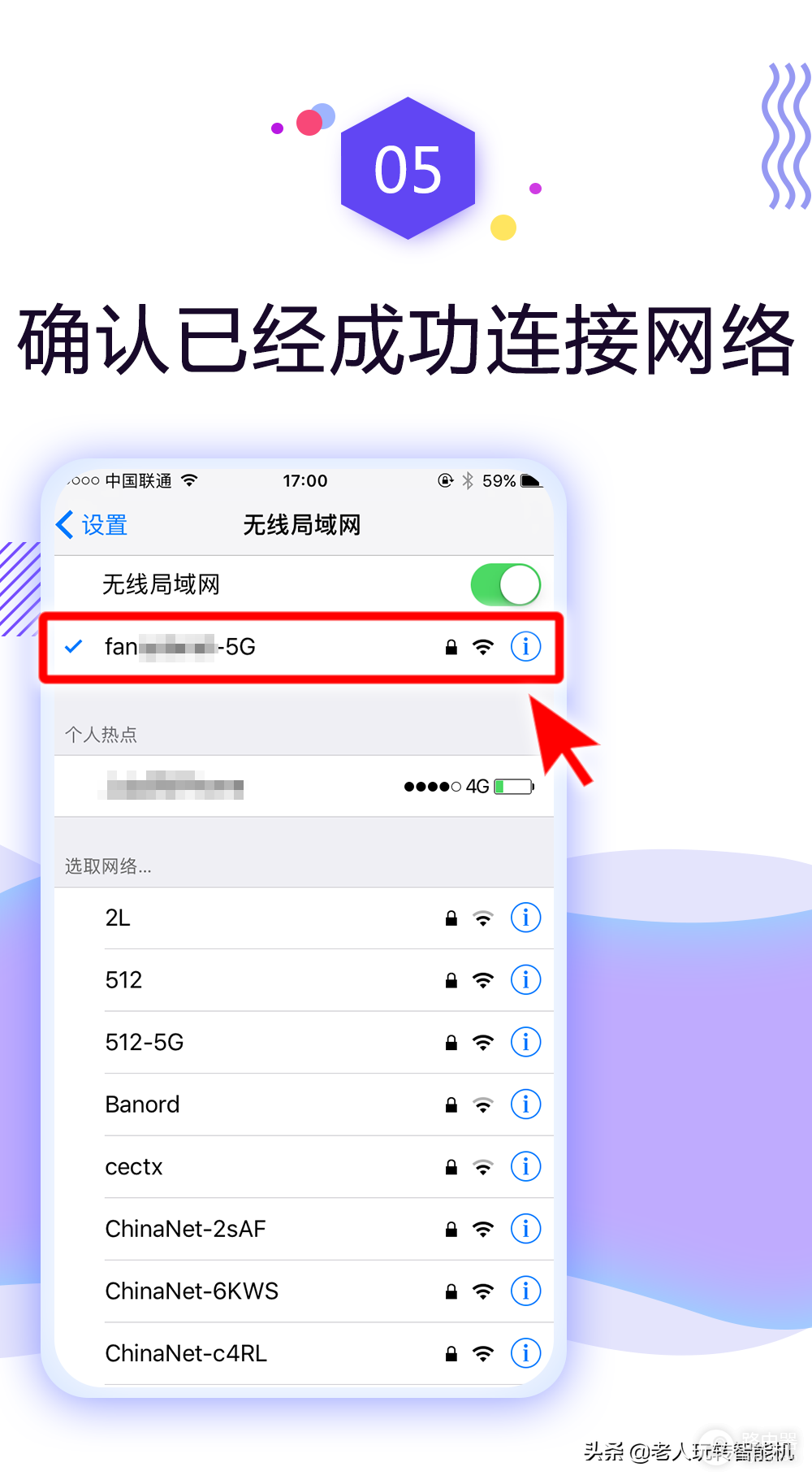 电信怎么连接移动wifi(一学就会！手把手教你链接WIFI网络)