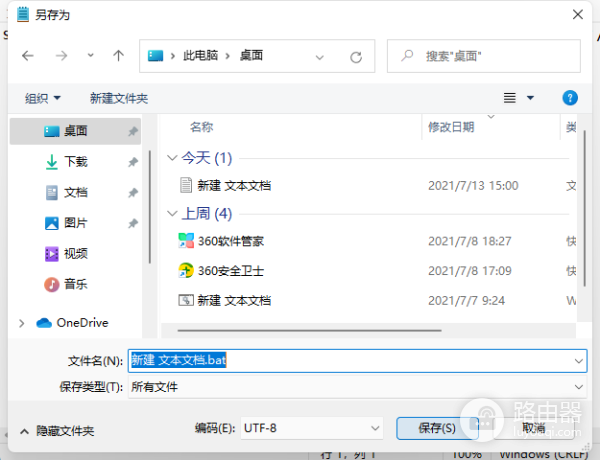 Win11系统激活方法