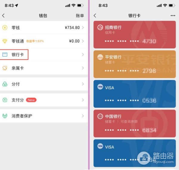 ZA BANK可以绑定微信和支付宝吗? 众安银行如何绑定微信和支付宝