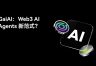 GaiAI (GAIX币)值得投资吗? web3与AI的交汇点GaiAI在做什么?