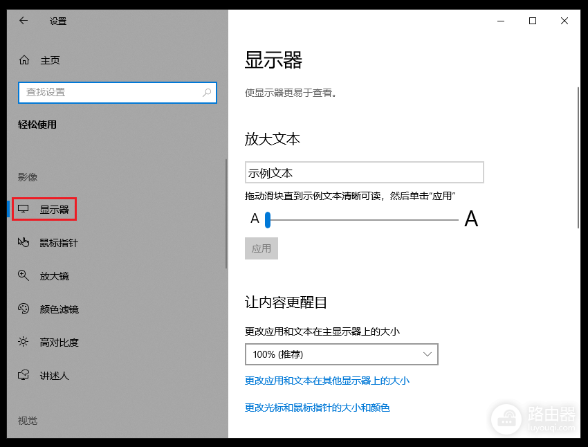 win10操作系统桌面不显示壁纸怎么办