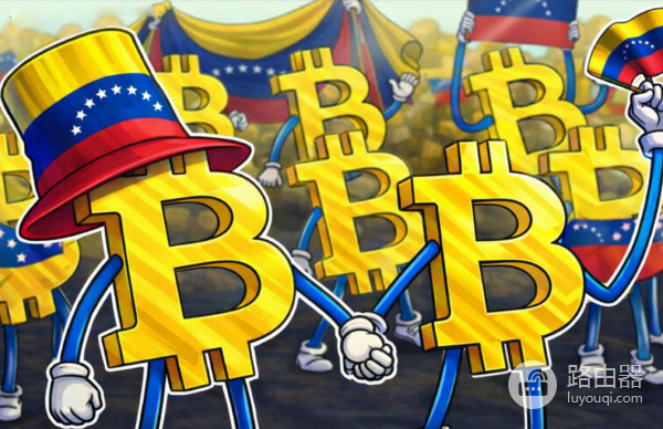 委内瑞拉是否真的藏着一笔巨额比特币?真相大白了?