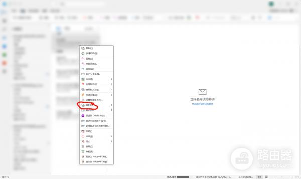 Outlook右键菜单选择“规则”卡死怎么办？Microsoft 365版本的Outlook崩溃解决方法