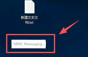 windows远程桌面出现MMC Messaging悬浮气泡解决方法