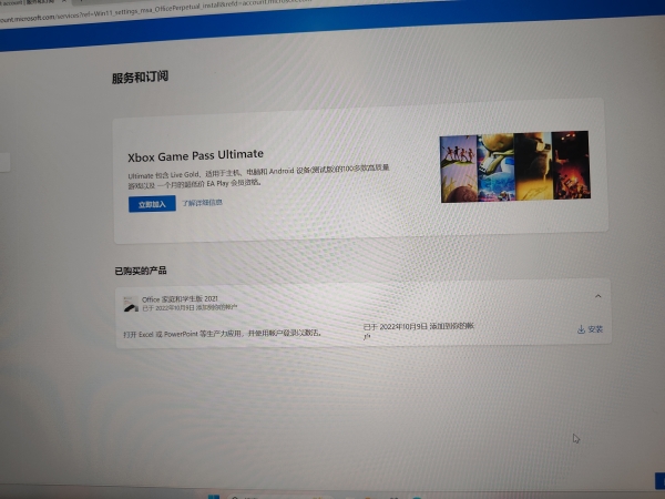 win11重装office报错“操作系统当前的配置不能运行”解决方法