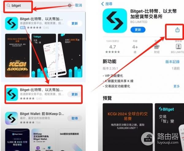 Bitget官网注册入口!APP下载与注册全攻略