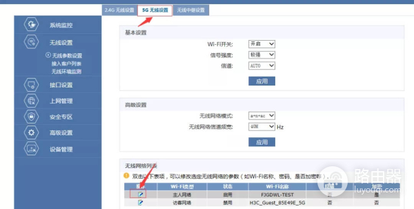华三H3C路由器多设备组网