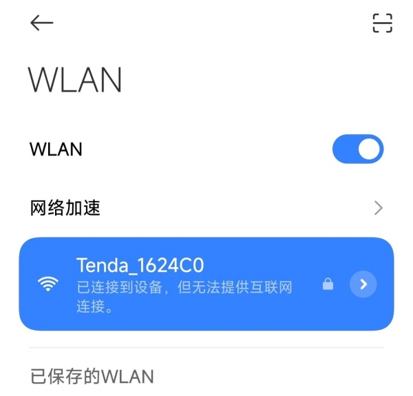腾达统一登录入口，路由器无线网设置