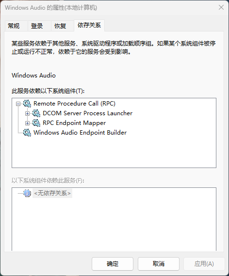 win10无法启动windows audio错误1067怎么办？音频服务损坏修复教程