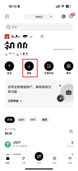 Web3钱包入门,OKX直接买币转入
