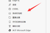 Win11edge浏览器看视频绿屏的有效解决教程