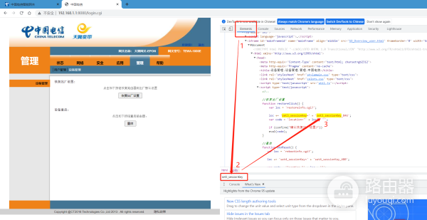 电信天翼网关光猫超级密码破解