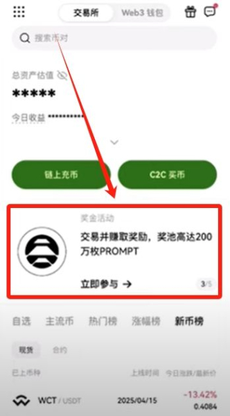 OKX交易所赚币方法有哪些？适合新手的OKX赚币方式