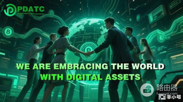 帕劳交易所引领真实资产上链