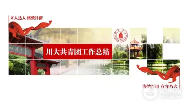 PPT页面内容太多不好排版?高手用表格教你轻松搞定!