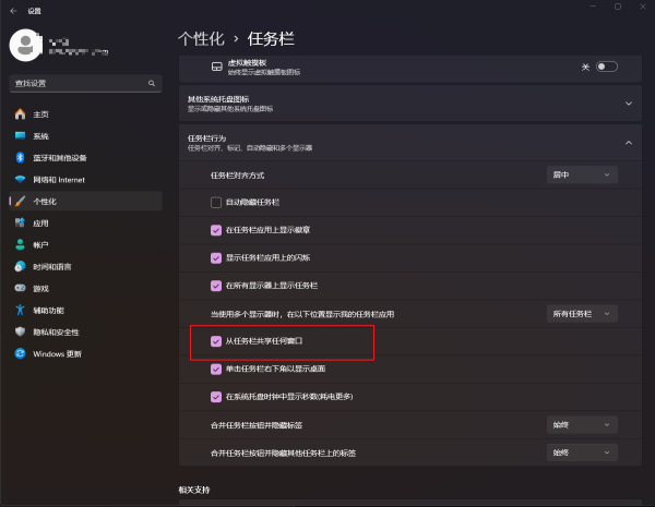 win11任务视图桌面背景丢失怎么办？多任务预览图黑屏解决方法